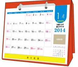 客製化桌曆